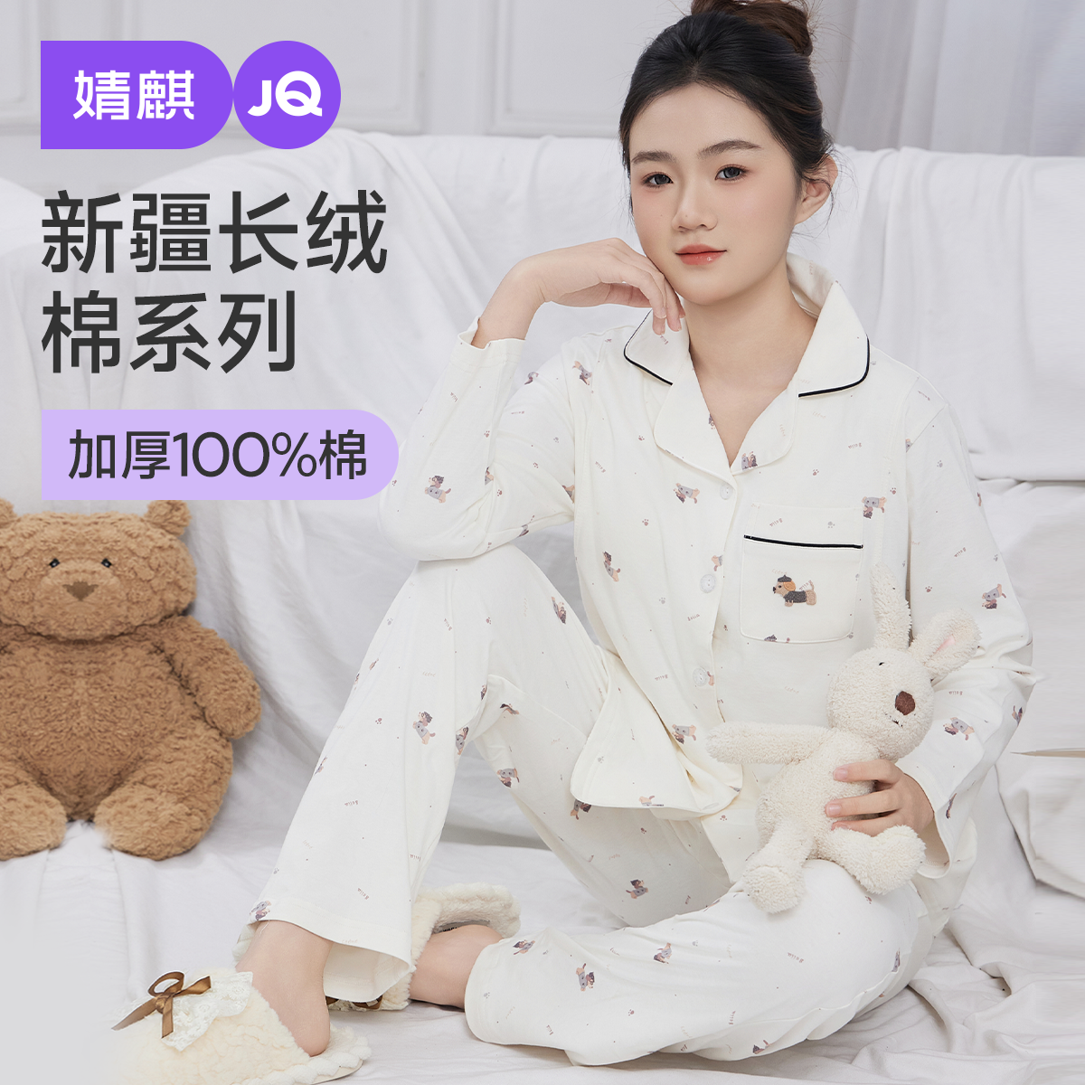 婧麒纯棉月子服产后孕妇长袖哺乳睡衣怀孕期待产产妇家居服套装女
