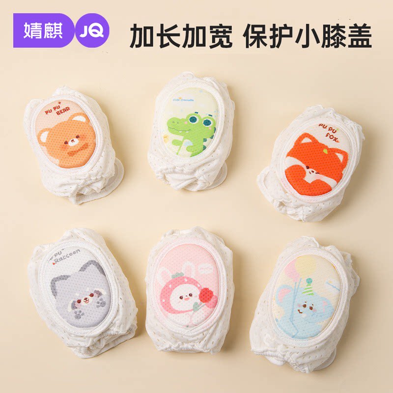 婧麒儿童护膝夏季婴幼儿薄款网眼透气防护护膝宝宝居家爬行护膝套