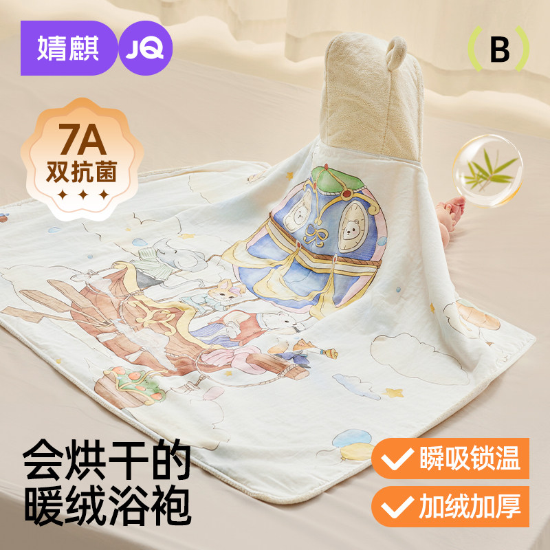 婧麒婴儿浴巾儿童斗篷可穿式新生吸水毛巾洗澡浴袍冬季带帽男女童,婴童用品,浴巾,淘宝优惠券,粉丝福利购,淘宝优惠卷
