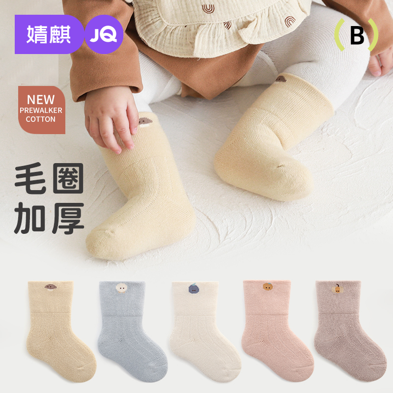 婧麒婴儿袜子秋冬季宝宝棉袜加绒加厚新生儿男女童保暖毛圈中筒袜