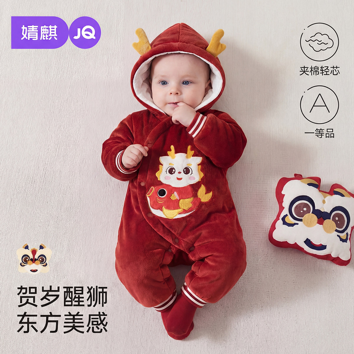 婧麒婴儿夹棉连体衣冬季宝宝保暖红色年服满月和尚服新生家居服