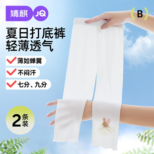 婧麒女童打底裤夏季薄款弹力儿童外穿裤子女孩洋气透气白色九分裤