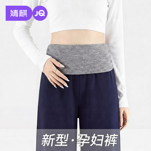 【26秋上新】JQ婧麒新型孕妇裤子