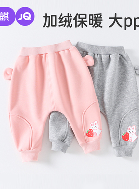 婧麒婴儿裤子加绒保暖春秋冬儿童pp裤女童运动长裤宝宝屁屁裤子新