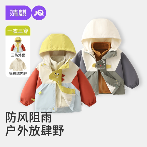 JQ婧麒2026新款宝宝冲锋外套