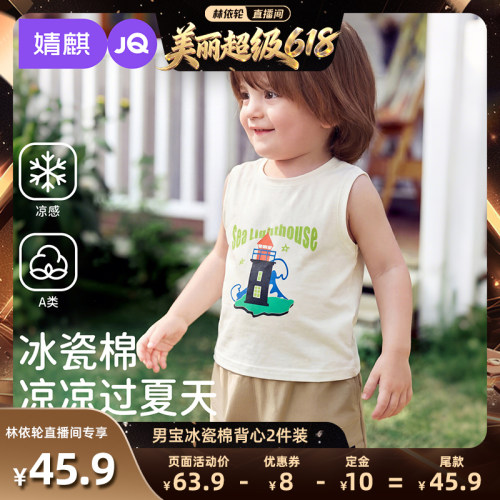 婧麒宝宝背心夏季薄款