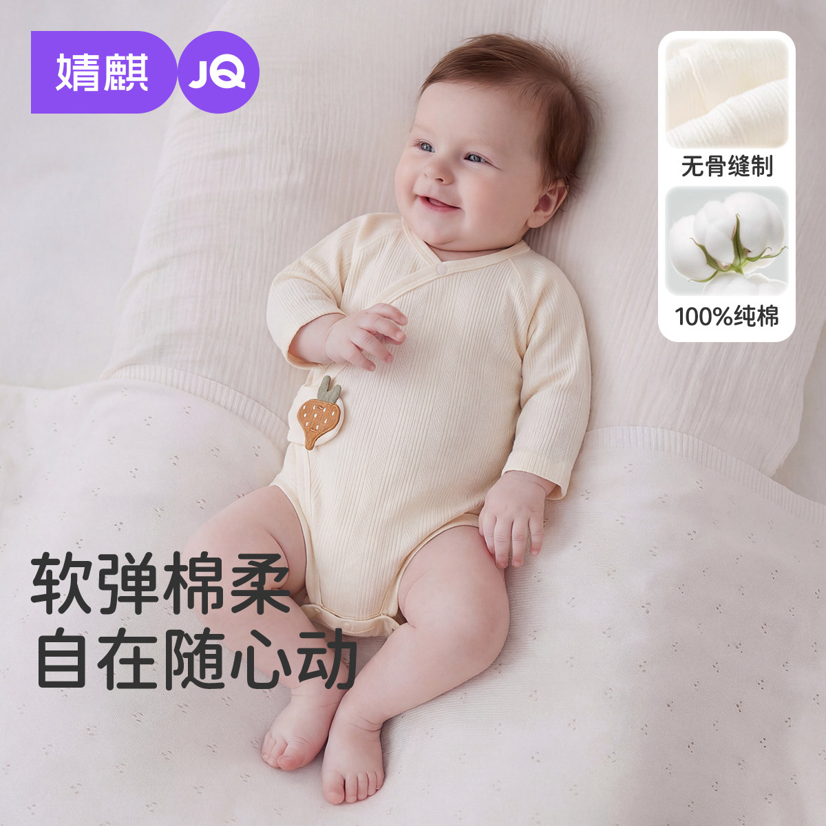 婧麒新生婴儿衣服春季纯棉连体衣包屁衣满月宝宝偏开三角哈衣爬服