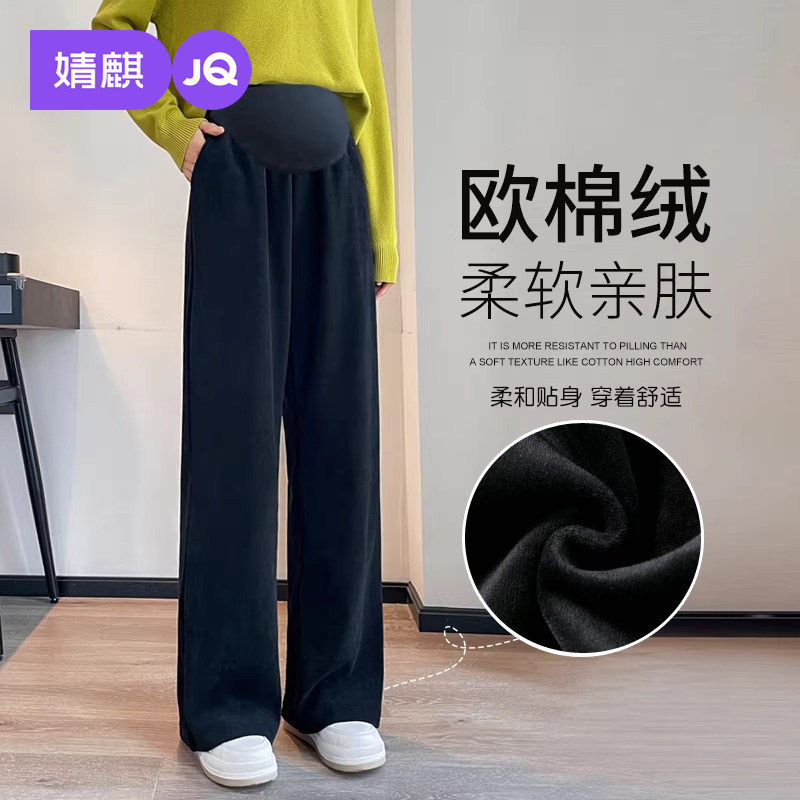 婧麒孕妇阔腿裤冬季外穿不勒肚子保暖孕期加厚棉裤一条过冬孕妇装,孕妇装/孕产妇用品/营养,孕妇打底裤,淘宝优惠券,粉丝福利购,淘宝优惠卷