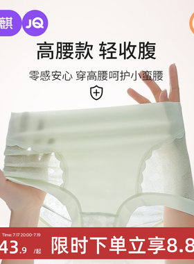 婧麒高腰孕妇内裤收腹夏季薄款剖腹产后专用收小肚子抑菌裆部加长