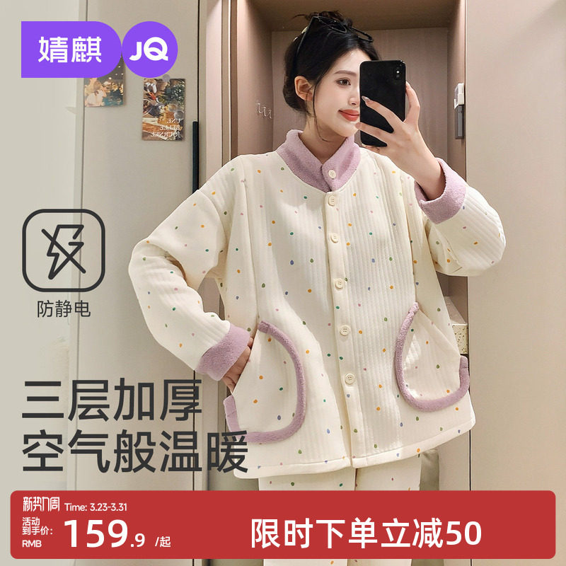 婧麒月子服冬厚款产后空气棉孕妇睡衣哺乳产妇待产喂奶外穿家居服