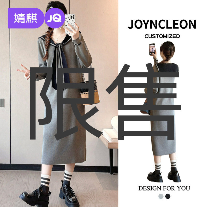 婧麒孕妇装秋冬新款中长款假两件披肩针织连衣裙显瘦大码毛衣裙子