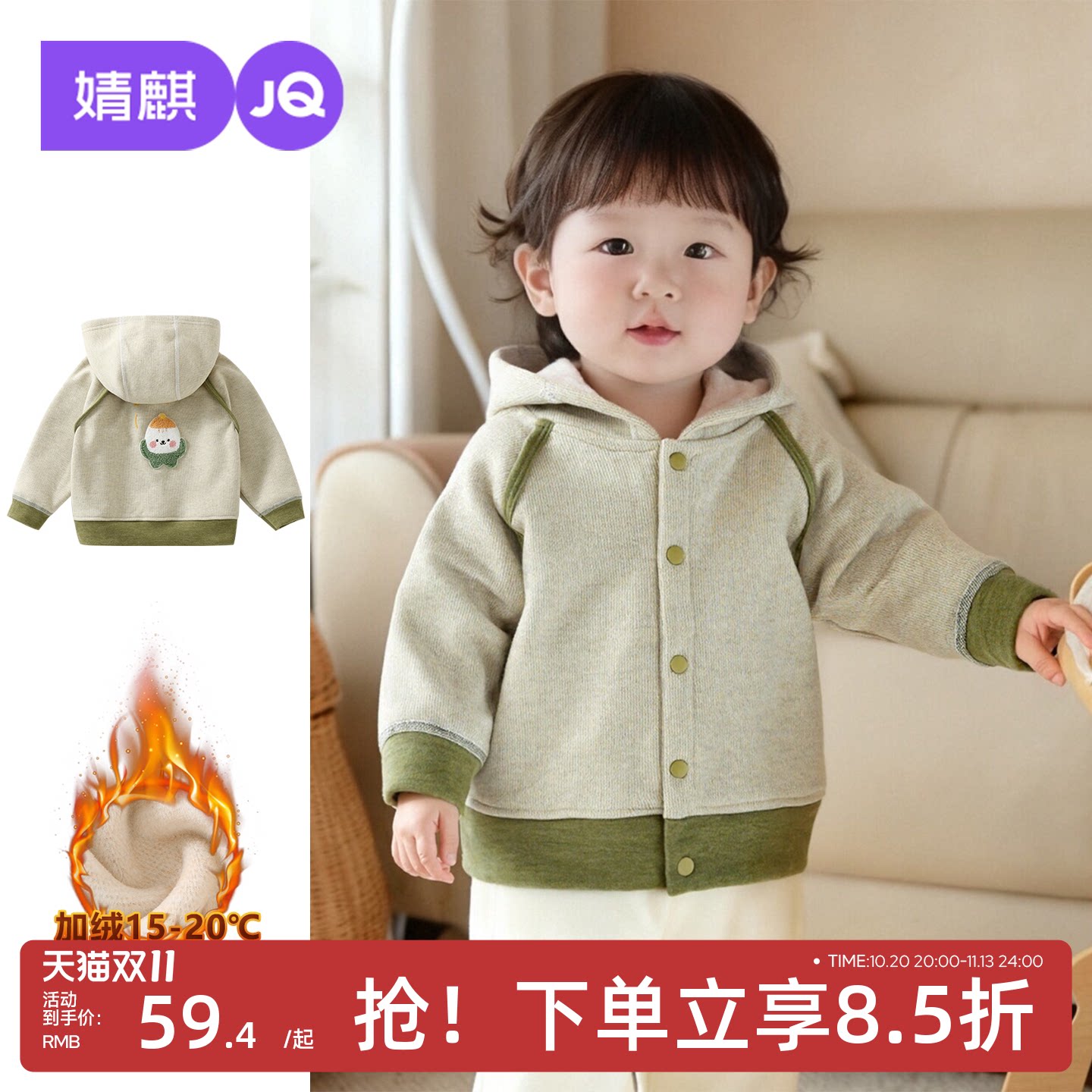JQ婧麒宝宝卫衣外套2026秋装男女童加绒加厚宝宝上衣连帽衣服春秋