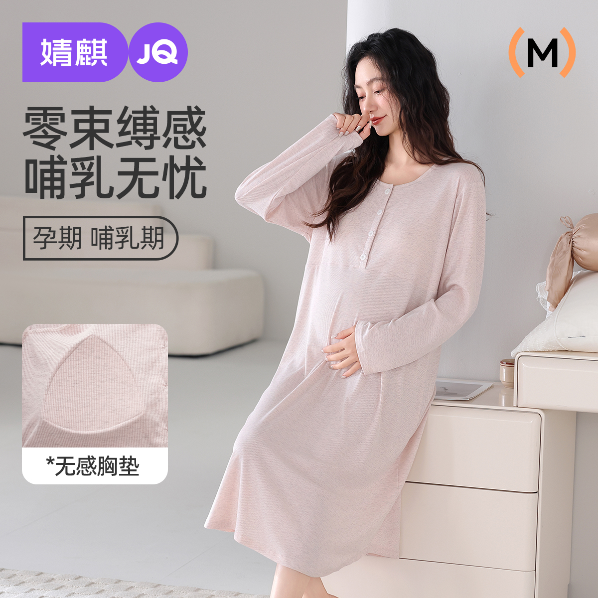婧麒带胸垫孕妇哺乳睡裙夏季薄款产妇月子服产房医院待产裙哺乳裙