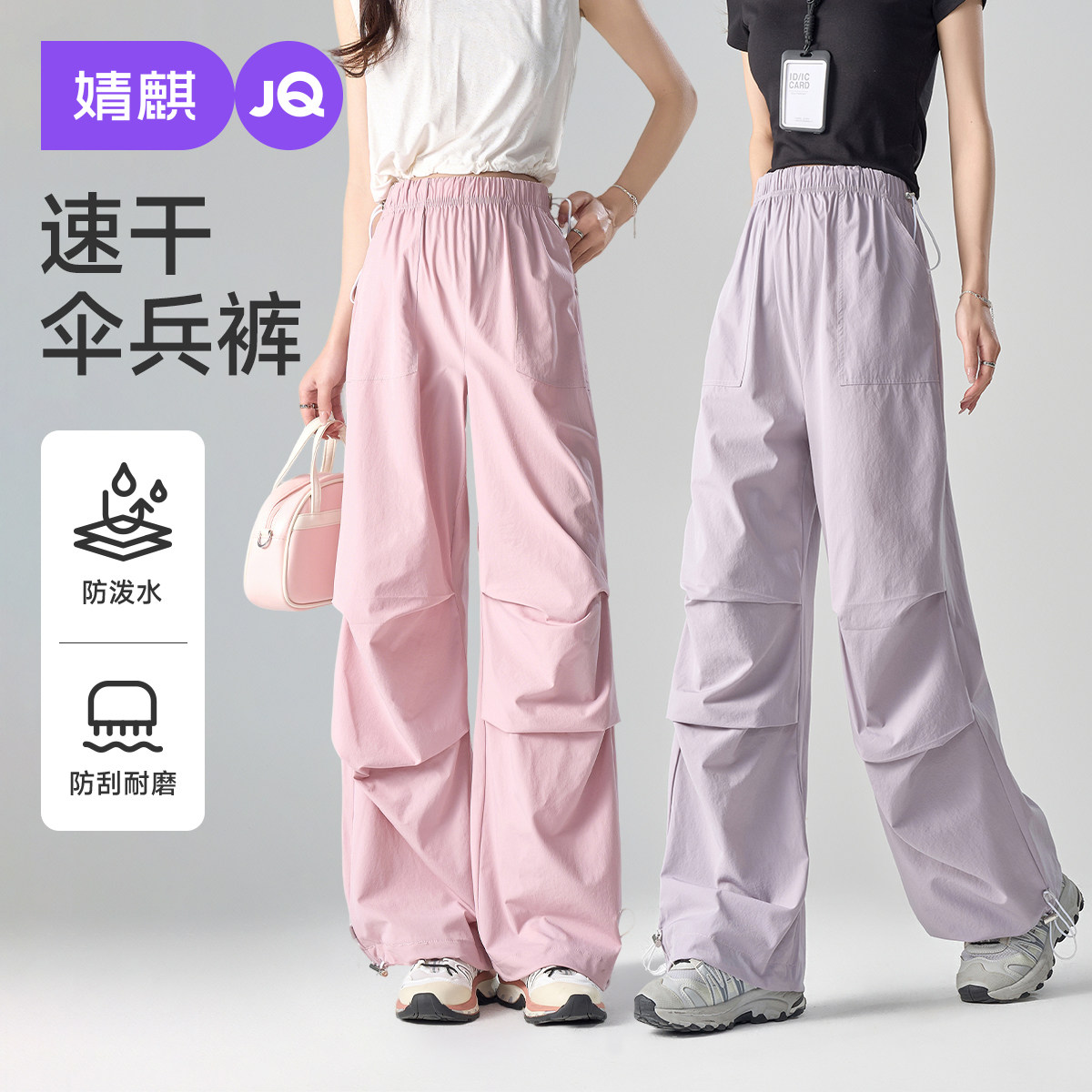 婧麒孕妇裤夏薄款外穿两穿阔腿裤孕期不勒肚子伞兵工装裤孕妇春装