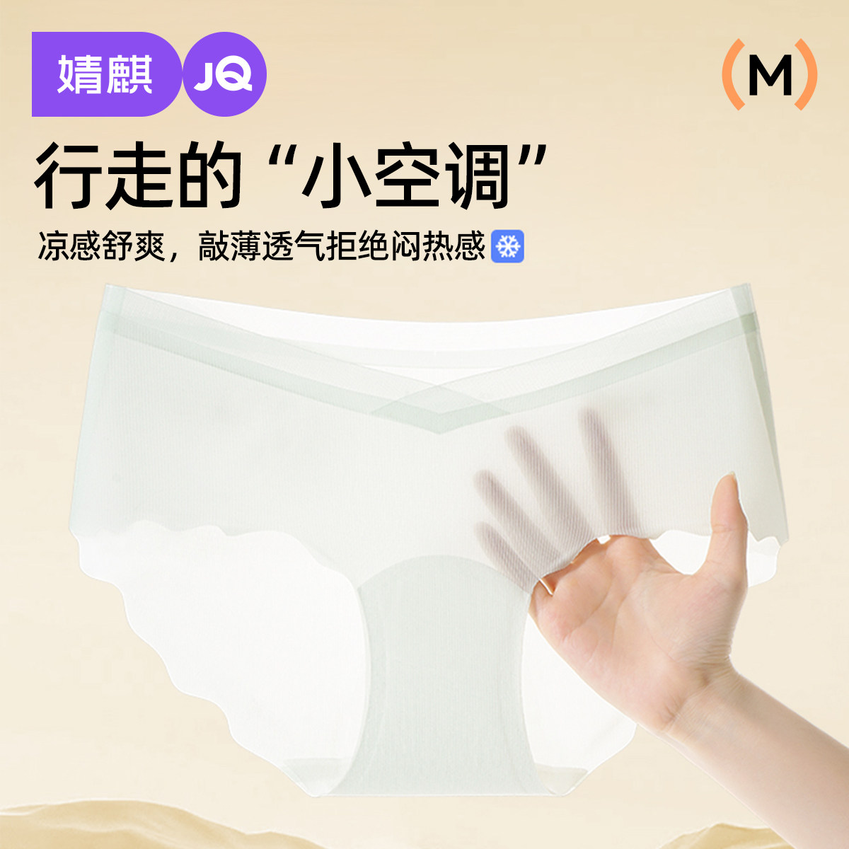 婧麒夏季薄款冰丝孕妇内裤女怀孕期专用孕中晚期低腰抑菌裆部加长