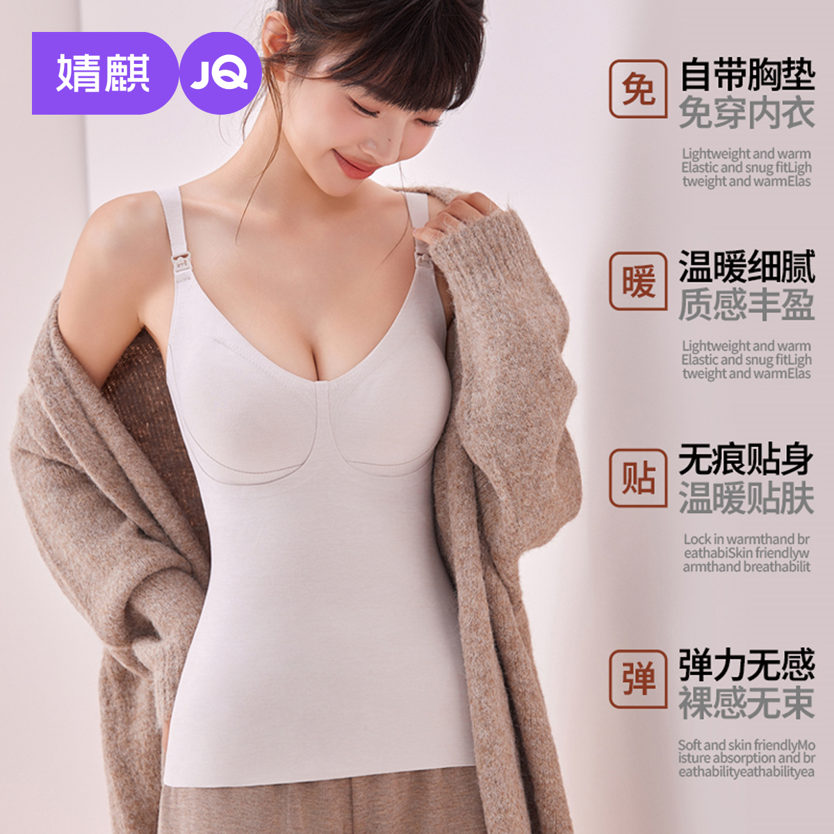 婧麒吊带背心内搭孕期专用打底