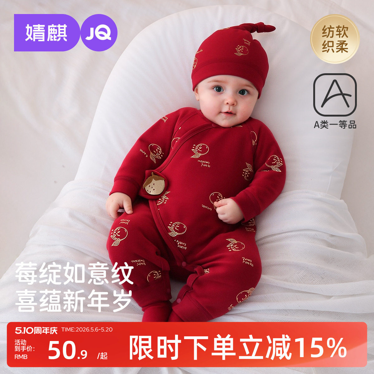 婧麒婴儿连体衣新款纯棉满月百天宝宝拜年衣服红色喜庆新生儿哈衣