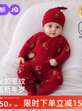 婧麒婴儿连体衣新款纯棉满月百天宝宝拜年衣服红色喜庆新生儿哈衣