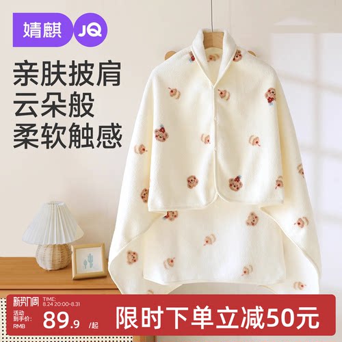 JQ婧麒月子披肩孕妇防走光护肩秋冬防风防寒哺乳斗篷产后喂奶保暖