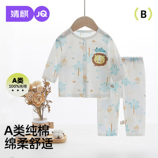 纯棉夏七分袖 婧麒婴儿分体开衫 薄款 夏季 家居服空调服女男宝宝 套装