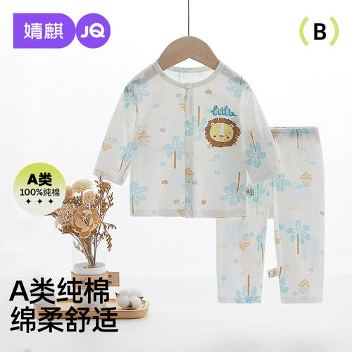 JQ婧麒婴儿夏季分体开衫套装纯棉