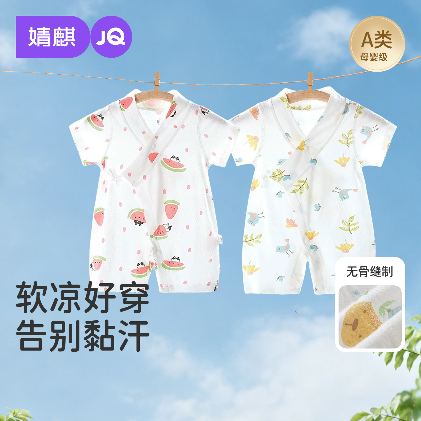 婧麒婴儿连体衣夏季薄款纯棉连体衣透气新生儿满月宝宝偏开和尚服