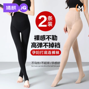 袜孕妇秋装 婧麒孕妇打底袜春秋款 外穿连裤 光腿神器孕期袜裤 打底裤
