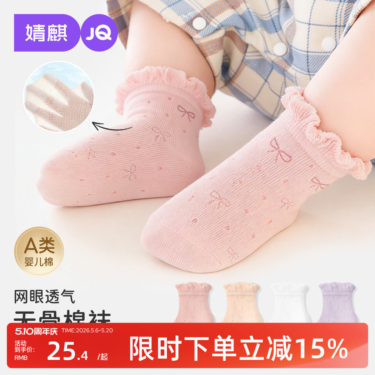 女童婴儿袜子夏季新款婴幼儿宝宝薄款网眼透气中筒袜儿童无骨棉袜