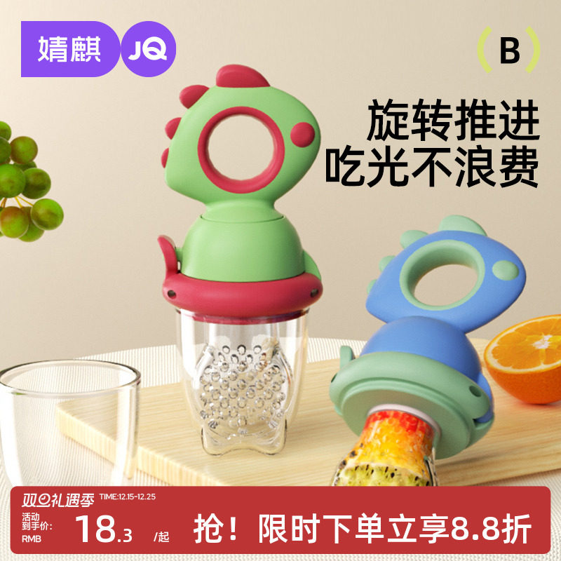 婧麒婴儿食物咬咬袋吃水果辅食工具神器宝宝果蔬咬咬乐硅胶磨牙棒