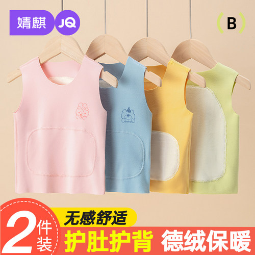JQ婧麒婴儿保暖背心护肚德绒坎肩