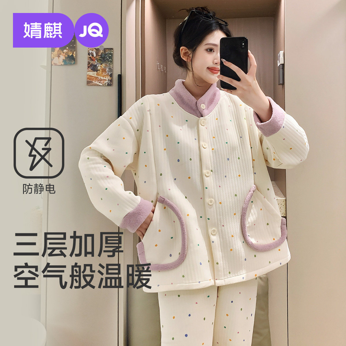 婧麒月子服冬厚款产后空气棉孕妇睡衣哺乳产妇待产喂奶外穿家居服