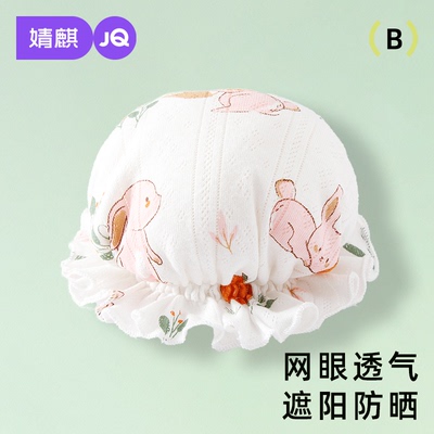 婧麒婴儿帽子春夏纯棉遮阳帽