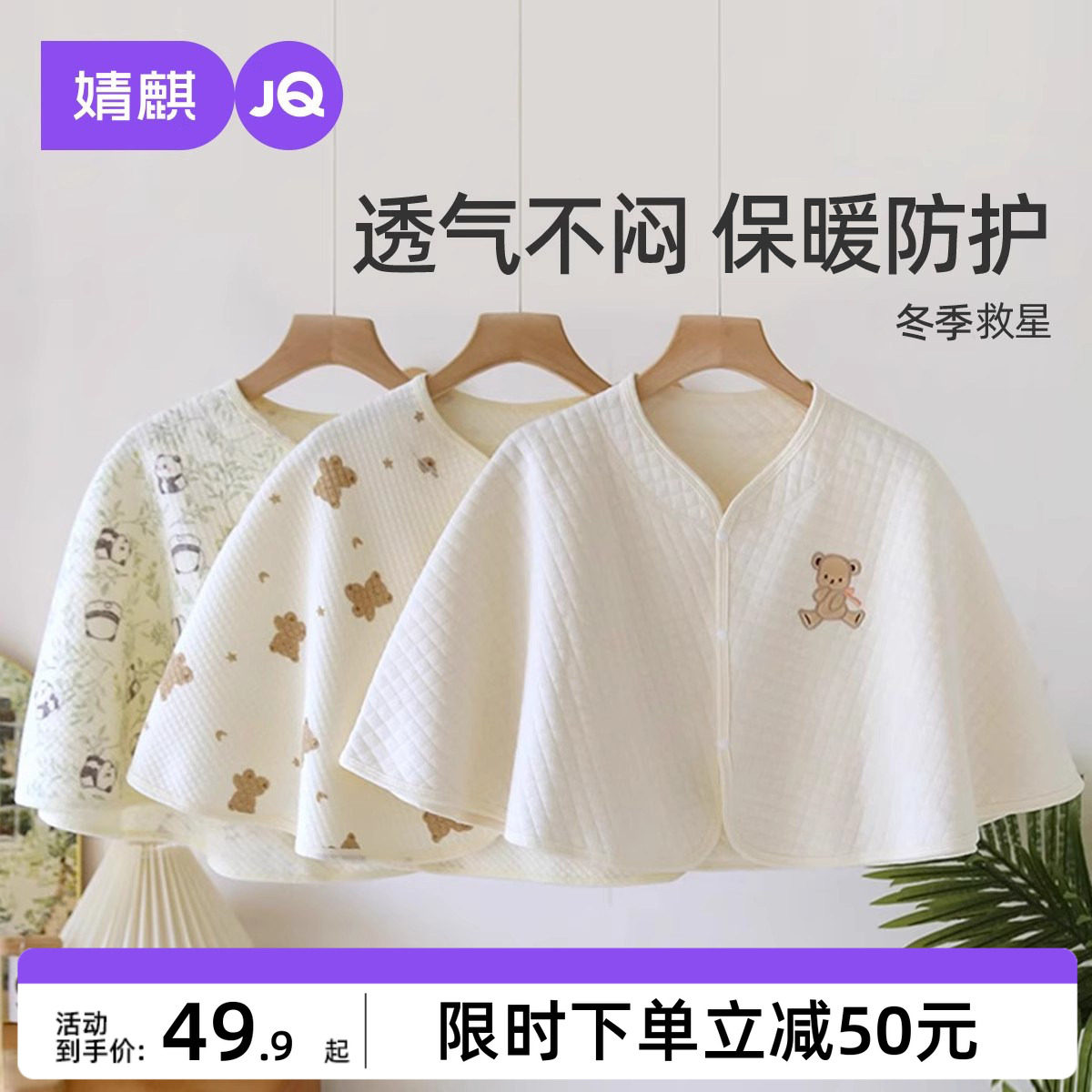 婧麒四季纯棉坐月子披肩护肩坎肩孕妇秋冬产后喂奶空调房保暖肩膀