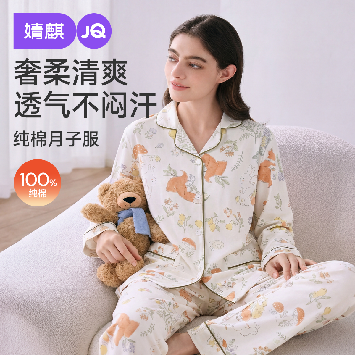 婧麒纯棉带胸垫月子服秋冬产后孕妇睡衣哺乳产妇待产喂奶家居服女