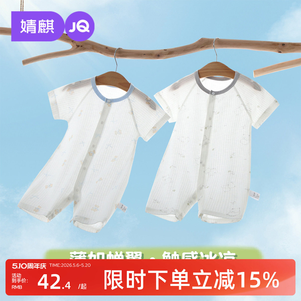 婧麒新生婴儿夏季薄款连体衣短袖开襟哈衣男女宝宝空调爬爬服衣服