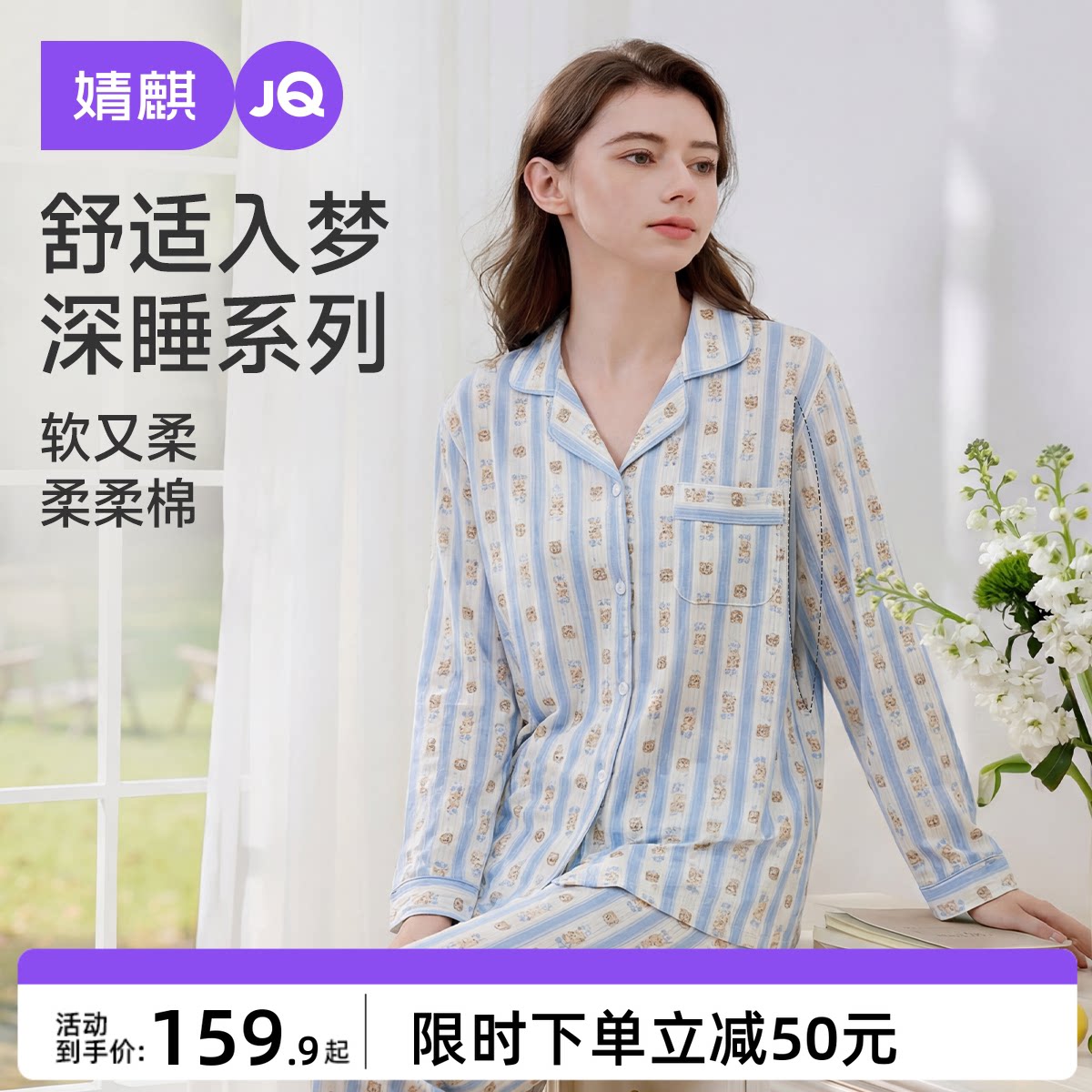 婧麒月子服孕妇春夏季产后哺乳睡衣喂奶待产妇怀孕期家居服套装女