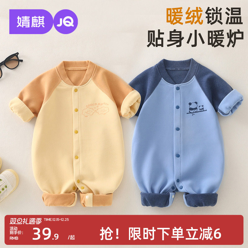婴儿春秋季暖绒插肩保暖连体衣