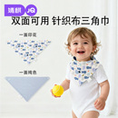 婧麒宝宝口水巾婴儿纯棉三角巾新生儿童防吐奶水围嘴超柔围兜秋冬