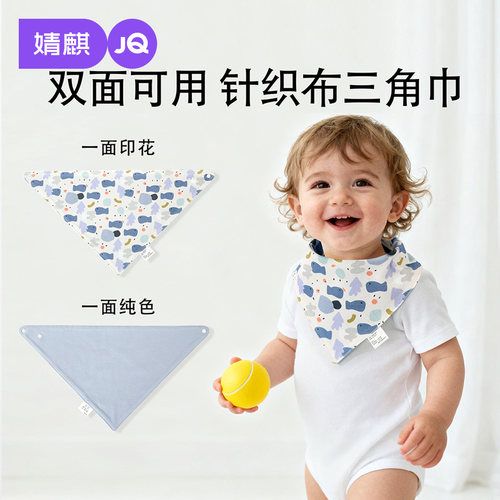 婧麒宝宝口水巾婴儿纯棉三角巾冬