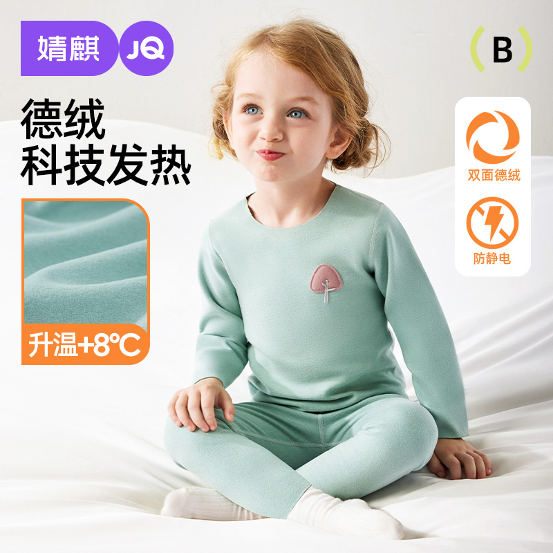 JQ宝宝德绒秋衣秋裤保暖内衣套装