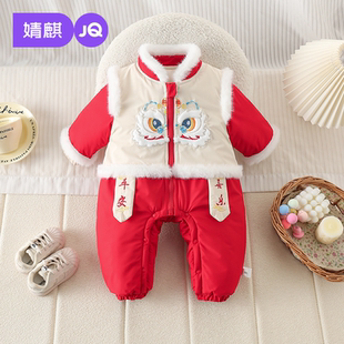 婧麒宝宝周岁礼服中式唐装秋冬儿童喜庆衣服婴儿汉服夹棉连体衣