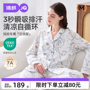 婧麒天丝棉月子服12月份纯产后孕妇睡衣怀孕产妇喂奶哺乳家居服女