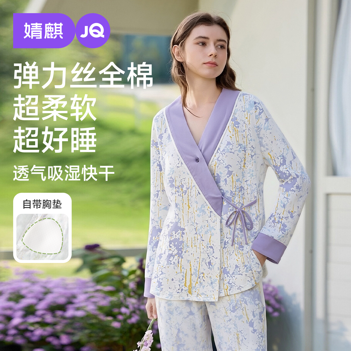 婧麒带胸垫孕妇睡衣月子服纯棉产后哺乳产妇怀孕期待产家居服秋冬,孕妇装/孕产妇用品/营养,家居服套装,淘宝优惠券,粉丝福利购,淘宝优惠卷