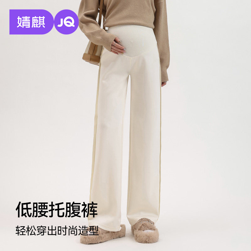 婧麒孕妇阔腿裤冬外穿2025新款托腹裤小个子不勒肚子裤子孕妇冬装,孕妇装/孕产妇用品/营养,孕妇休闲裤,淘宝优惠券,粉丝福利购,淘宝优惠卷