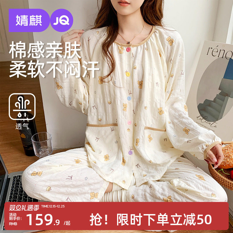 婧麒带胸垫哺乳睡衣月子服纯棉产后孕妇怀孕期待产喂奶家居服套装