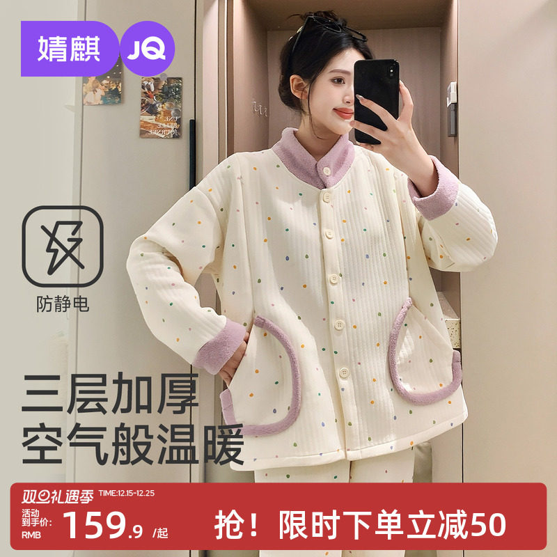 婧麒月子服冬厚款产后空气棉孕妇睡衣哺乳产妇待产喂奶外穿家居服