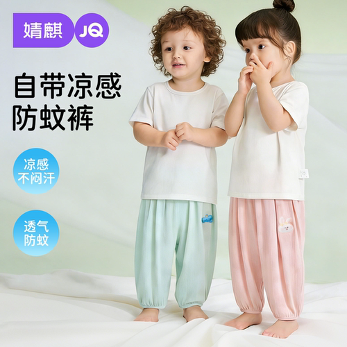 宝宝防蚊裤夏季薄款2026新款