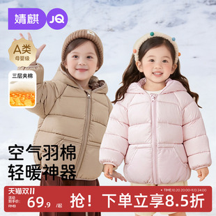 JQ婧麒宝宝棉服冬装男女童排骨棉服儿童纯色简约夹棉保暖棉衣外套