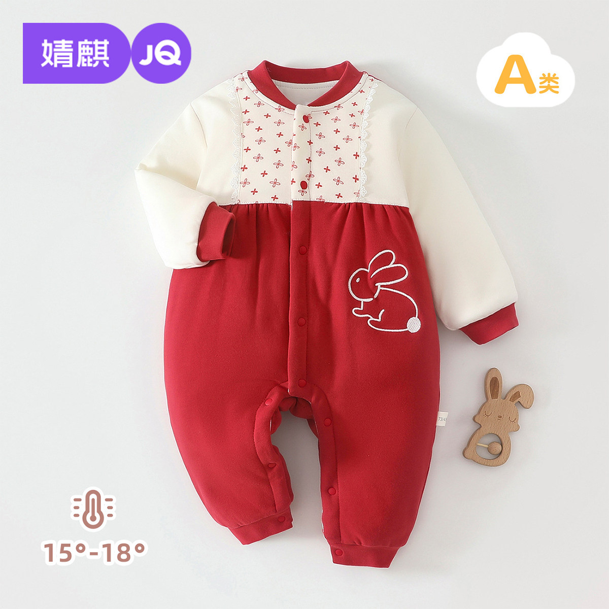 婧麒婴幼儿衣服冬季夹棉保暖连体衣喜庆拜年服满月宝宝百天外出服