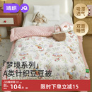 婧麒婴儿被子秋冬纯宝宝棉a类加厚儿童幼儿园盖毯四季通用豆豆被